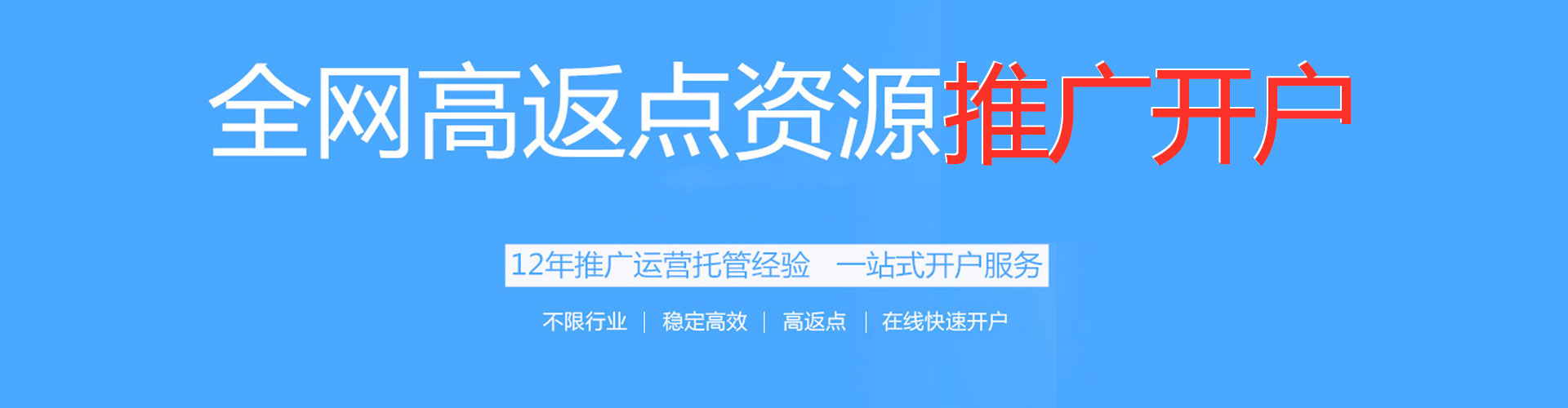 北关百度优化推广