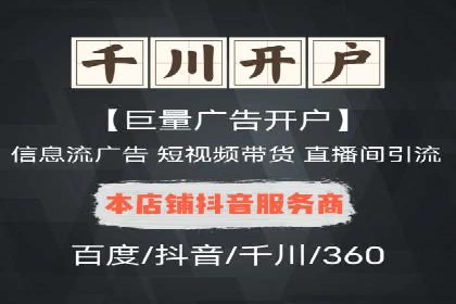 快速上手信息流推广开户：成功案例揭秘